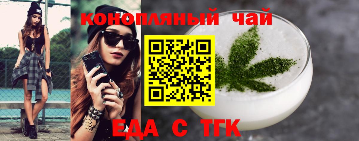 Кирово-Чепецк  Canna-Cookies конопля  Вход с VPN 