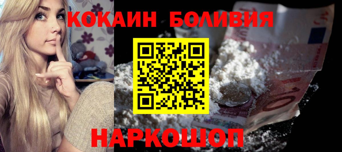 COCAIN Боливия  Вход с VPN  Кирово-Чепецк  закладки  Кокаин Боливия 