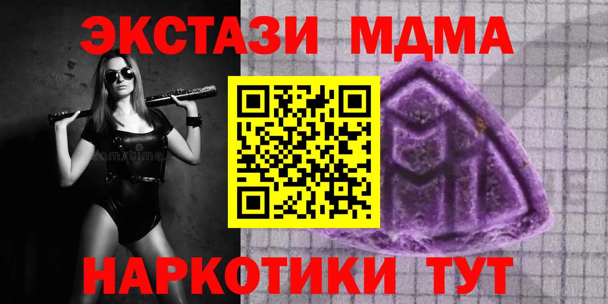 Кирово-Чепецк  ЭКСТАЗИ MDMA  Вход с VPN 