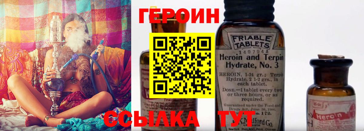 Героин хмурый Кирово-Чепецк