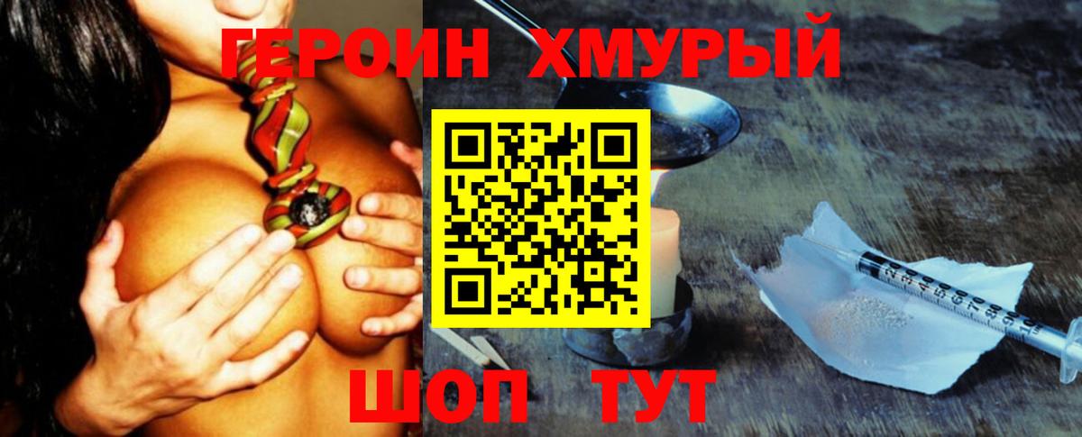 Героин белый  Вход с VPN  Кирово-Чепецк 