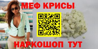 прущие крисы Кунгур