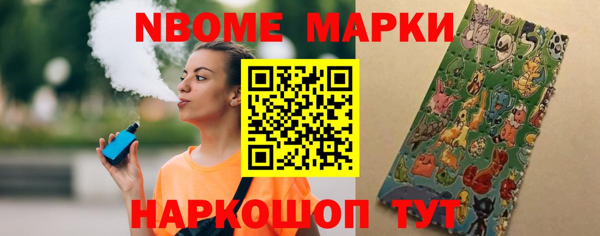 NBOMe  Вход с VPN  ГАШИШ  Cocaine  Кирово-Чепецк  Конопля  МЕФ   Гашиш  АМФЕТАМИН кристаллы 