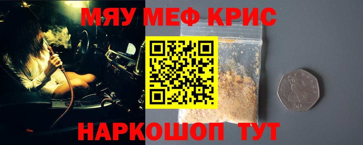 Мефедрон мука Кирово-Чепецк
