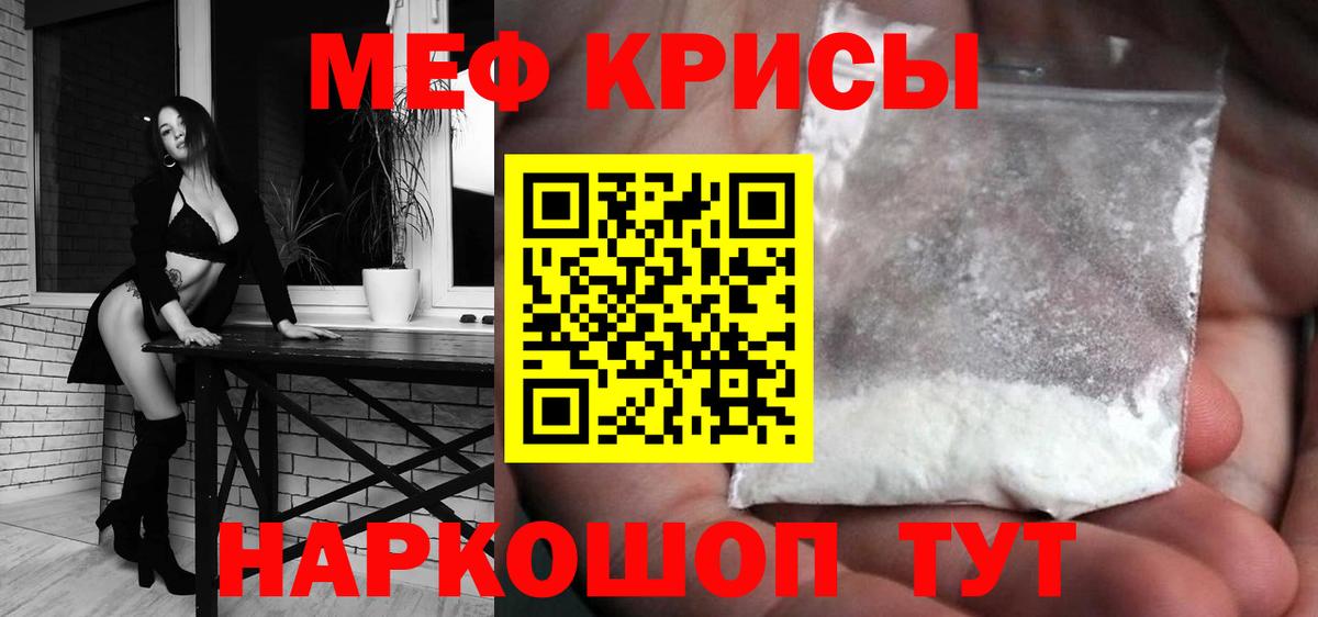 МЯУ-МЯУ мяу мяу  Меф  Кирово-Чепецк  Вход с VPN  МЕФ 