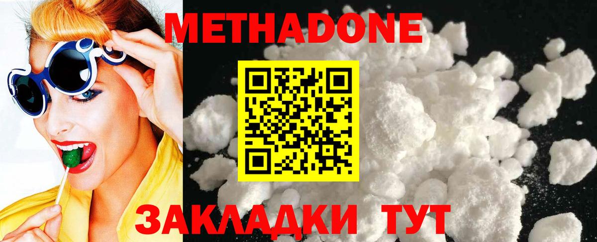 Кирово-Чепецк  мега   МЕТАДОН мёд  Вход с VPN  Метадон мёд 