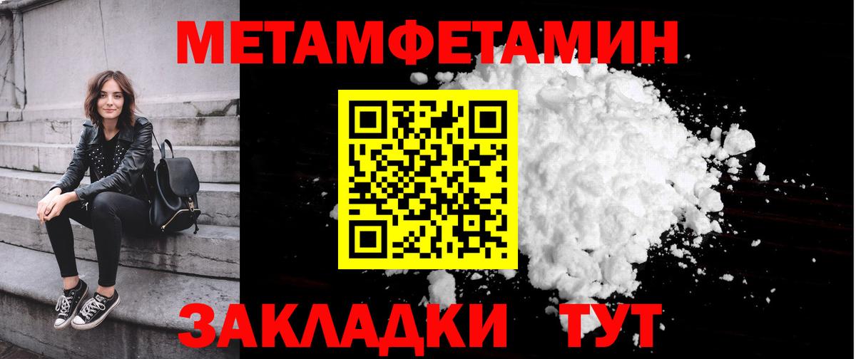 Первитин мет Кирово-Чепецк